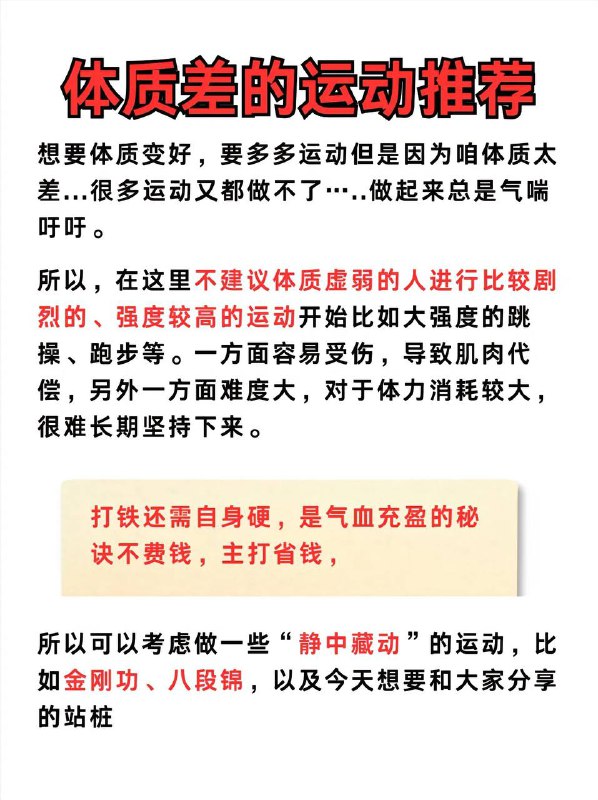 站桩站桩