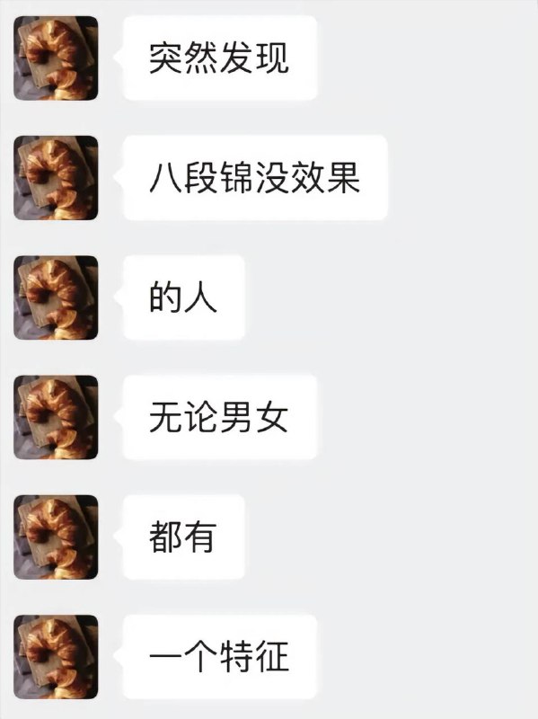 八段锦八段锦