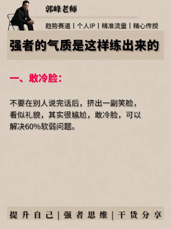 处世之道处世之道