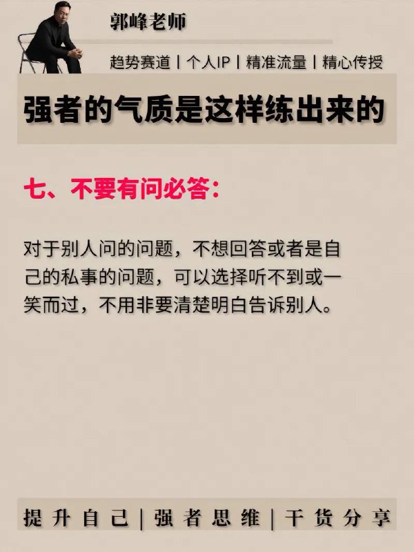 处世之道处世之道