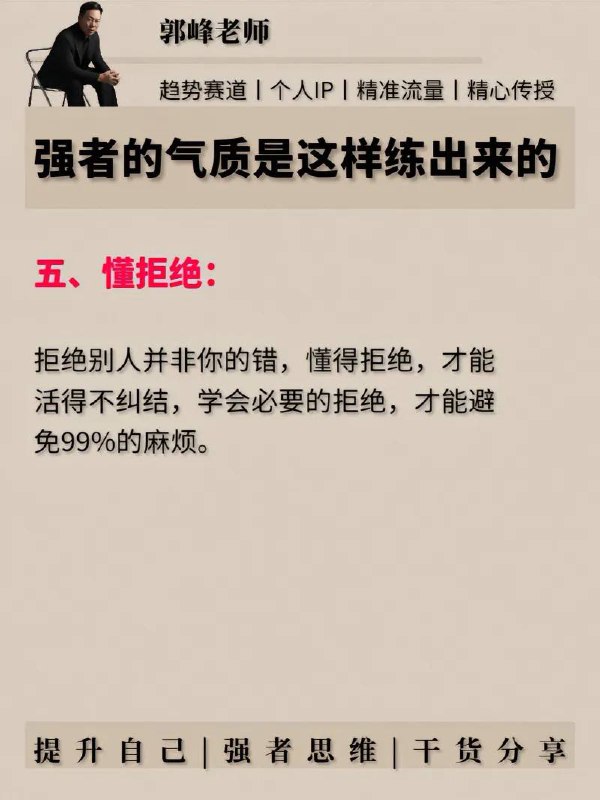 处世之道处世之道