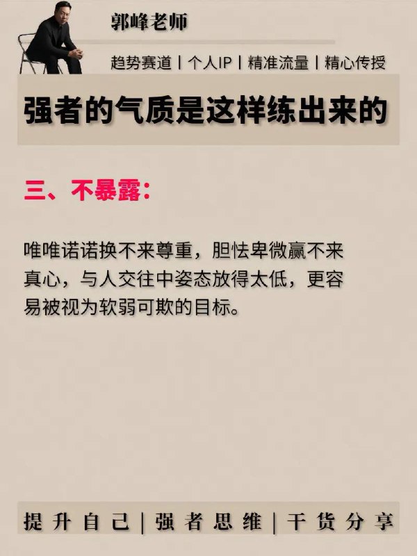 处世之道处世之道