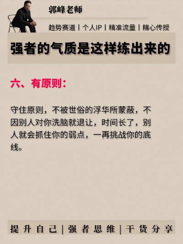 处世之道处世之道