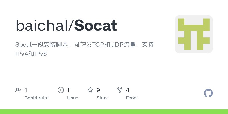 GitHub - baichal/Socat: Socat一键安装脚本，可转发TCP和UDP流量，支持IPv4和IPv6
