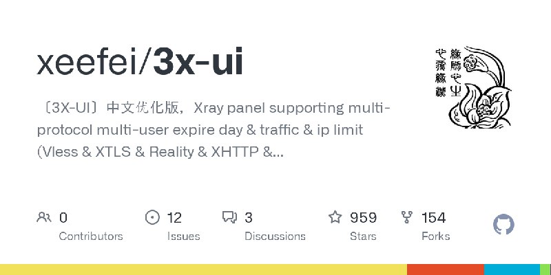GitHub - xeefei/3x-ui: 〔3X-UI〕中文优化版，Xray panel supporting multi-protocol multi-user expire day & traffic & ip limit (Vless & XTLS…