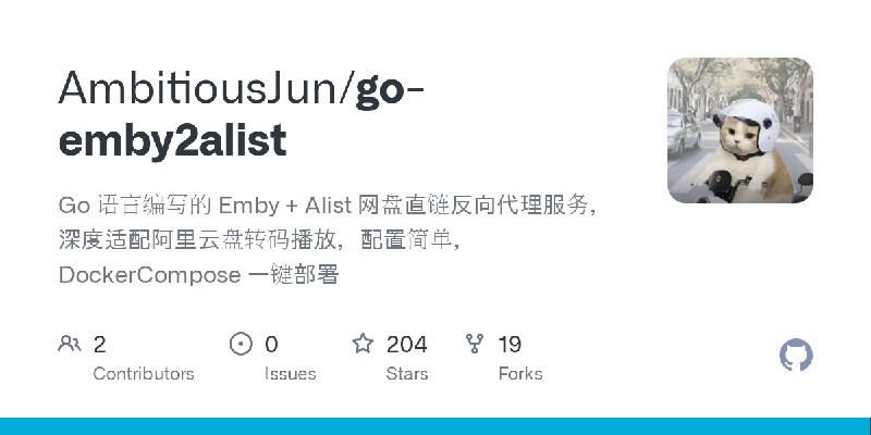 GitHub - AmbitiousJun/go-emby2alist: Go 语言编写的 Emby + Alist 网盘直链反向代理服务，深度适配阿里云盘转码播放，配置简单，DockerCompose 一键部署
