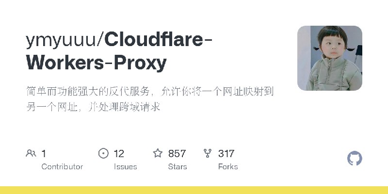 GitHub - ymyuuu/Cloudflare-Workers-Proxy: 简单而功能强大的反代服务，允许你将一个网址映射到另一个网址，并处理跨域请求