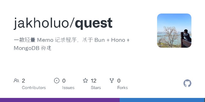 GitHub - jakholuo/quest: 一款轻量 Memo 记录程序，基于 Bun + Hono + MongoDB 构建