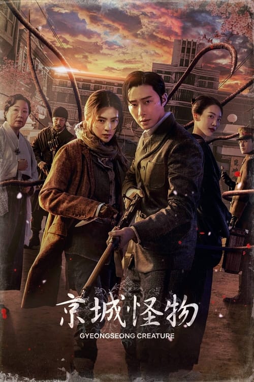 京城怪物 (2023) 全两季 已刮削 1080P评分: 8.1，类型: Sci-Fi & Fantasy, 悬疑, 动作冒险, 剧情，地区: South Korea, United States of America，语言: English, 한국어/조선말，主演: 朴叙俊, 韩素希简介: 1945 年的京城，2024 年的首尔