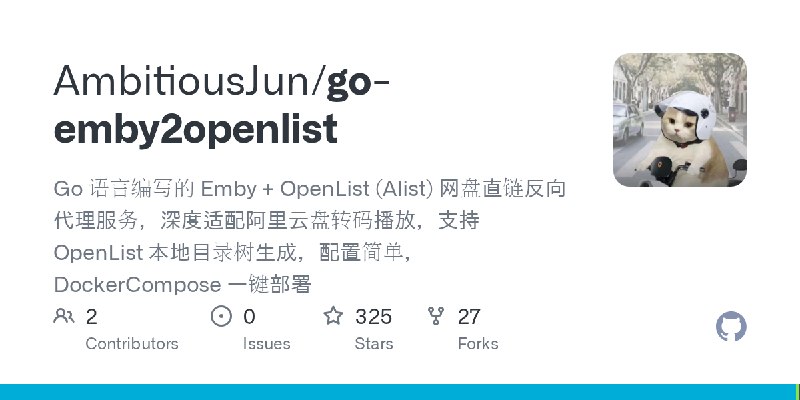 GitHub - AmbitiousJun/go-emby2openlist: Go 语言编写的 Emby + OpenList (Alist) 网盘直链反向代理服务,深度适配阿里云盘转码播放,支持 OpenList 本地目录树生成,配置简单,DockerCompose…