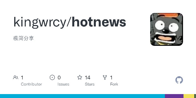 GitHub - kingwrcy/hotnews: 极简分享
